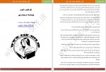 دانلود کتاب گندم مودب پور 556 صفحه PDF 📘-1