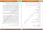 دانلود کتاب گندم مودب پور 556 صفحه PDF 📘-1