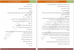 دانلود کتاب گندم مودب پور 556 صفحه PDF 📘-1