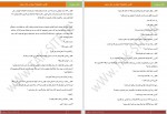 دانلود کتاب گندم مودب پور 556 صفحه PDF 📘-1