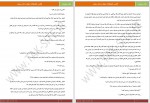 دانلود کتاب گندم مودب پور 556 صفحه PDF 📘-1