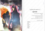 دانلود کتاب دو سلطنت شوم کندارا بلبک 435 صفحه PDF 📘-1