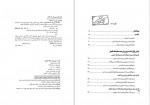 دانلود کتاب نخست وزیران سلسله قاجاریه پرویز افشاری 435 صفحه PDF 📘-1