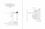 دانلود کتاب پراگماتیسم ویلیام جیمز 214 صفحه PDF 📘-1