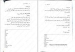 دانلود کتاب دو سلطنت شوم کندارا بلبک 435 صفحه PDF 📘-1