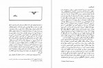 دانلود کتاب پراگماتیسم ویلیام جیمز 214 صفحه PDF 📘-1