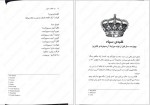 دانلود کتاب دو سلطنت شوم کندارا بلبک 435 صفحه PDF 📘-1