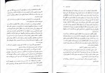 دانلود کتاب دو سلطنت شوم کندارا بلبک 435 صفحه PDF 📘-1