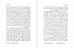 دانلود کتاب پراگماتیسم ویلیام جیمز 214 صفحه PDF 📘-1