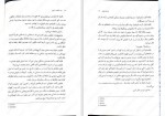 دانلود کتاب دو سلطنت شوم کندارا بلبک 435 صفحه PDF 📘-1