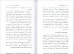 دانلود کتاب مادران سمی مینا فتحی 335 صفحه PDF📘-1