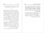 دانلود کتاب هنر رمان پرویز همایون پور 290 صفحه PDF📘-1