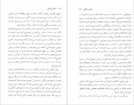 دانلود کتاب دختر پرتقالی مهوش خرمی پور 186 صفحه PDF📘-1