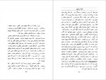 دانلود کتاب افسانه و افسون م-دیده ور 521 صفحه PDF📘-1