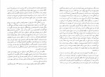 دانلود کتاب تاریخ جامع یهودیان ایران حبیب لوی 726 صفحه PDF📘-1