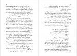 دانلود کتاب دختر گرجی ایرج پزشک زاد 168 صفحه PDF📘-1