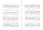 دانلود کتاب بیست و یک درس برای قرن بیست و یکم نیک گرگین 377 صفحه PDF📘-1