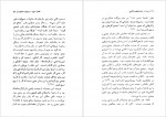 دانلود کتاب زن در جستجوی رهائی شهلا لاهیجی 278 صفحه PDF📘-1