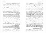 دانلود کتاب خاطرات یک جاسوس احمد بهپور 331 صفحه PDF📘-1