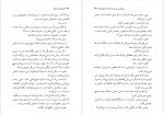 دانلود کتاب زنی که هروز راس ساعت 6 صبح می آمد نیکتا تیموری 161 صفحه PDF📘-1