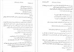 دانلود کتاب دختر پشت پنجره نسرین سیدزوار 341 صفحه PDF📘-1