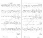 دانلود کتاب چشم هایت سیر سدریک 366 صفحه PDF📘-1