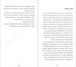 دانلود کتاب هرگز و هرگز مهرزاد جعفردی 397 صفحه PDF📘-1