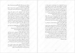 دانلود کتاب هزار قدم در دل شب تریسی چی 338 صفحه PDF📘-1