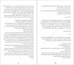 دانلود کتاب پرونده هری کبر آریا نوری 434 صفحه PDF📘-1