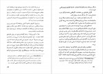 دانلود کتاب شفای زندگی گیتی خوشدل 334 صفحه PDF📘-1