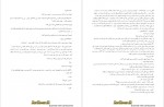 دانلود کتاب سیگار شکلاتی هما پور اصفهانی 246 صفحه PDF📘-1