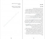 دانلود کتاب زن کابین شماره 10 سارا پیر علی 242 صفحه PDF📘-1