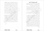 دانلود کتاب جشن شکار نسرین رمضانی 363 صفحه PDF📘-1