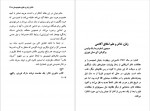 دانلود کتاب زن در تئاتر جهان منوچهر اکبر لو 380 صفحه PDF📘-1