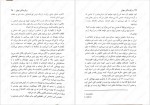 دانلود کتاب برگزیدگان جوان نازنین معمار 368 صفحه PDF📘-1