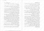 دانلود کتاب برگزیدگان جوان نازنین معمار جلد دوم 404 صفحه PDF📘-1