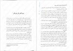 دانلود کتاب برگزیدگان جوان نازنین معمار جلد سوم 332 صفحه PDF📘-1