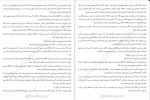 دانلود کتاب و کسی نماند جز ما کالین هوور 288 صفحه PDF📘-1