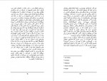 دانلود کتاب یک افسانه طاهر جام برسنگ 179 صفحه PDF📘-1