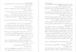 دانلود کتاب شاه عباس منوچهر مطیعی 591 صفحه PDF📘-1