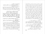 دانلود کتاب میراث منوچهر مطیعی 286 صفحه PDF📘-1