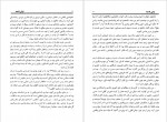 دانلود کتاب توالی فاجعه رحمت بنی اسدی 108 صفحه PDF📘-1