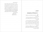 دانلود کتاب اعتماد به نفس هادی ابراهیمی 97 صفحه PDF📘-1