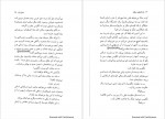 دانلود کتاب یادداشت های شیطان حمید رضا آتش بر آب 285 صفحه PDF📘-1