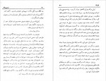 دانلود کتاب زن سی ساله محمد آریان 327 صفحه PDF📘-1