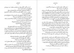 دانلود کتاب صخره برایتون مریم مشرف 405 صفحه PDF📘-1