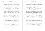 دانلود کتاب چرا عاشق میشویم هلن فیشر 656 صفحه PDF📘-1