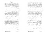 دانلود کتاب افسانه زنان جنگجو فراس رمضانی 105 صفحه PDF📘-1