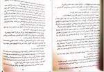 دانلود کتاب خواهر خوانده لیلا حیدری 336 صفحه PDF📘-1