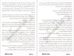 دانلود کتاب فردا و فردا و فردا کیمیا فضایی 477 صفحه PDF📘-1